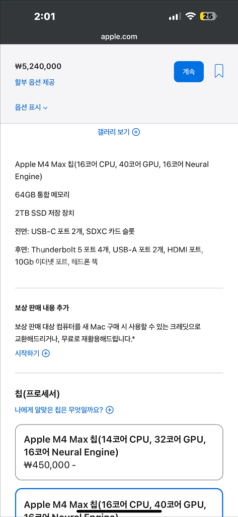 m4 맥스튜디오 16/40 64GB/2tb--0