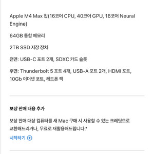 m4 맥스튜디오 16/40 64GB/2tb