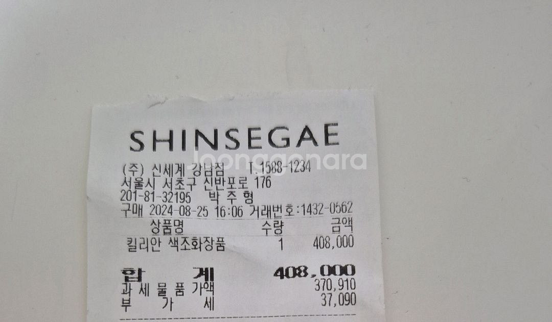 킬리안 머스크 오우드 50ml 향수--4