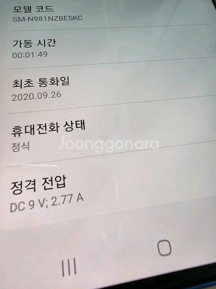 갤럭시 노트20 5G 256GB 미스틱 블루--2