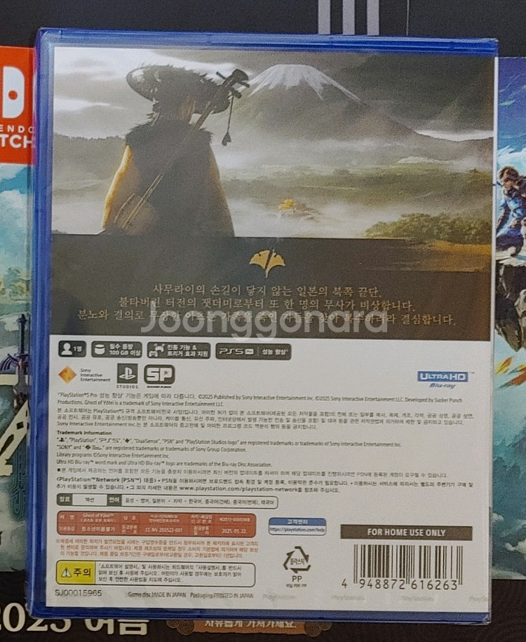 (미개봉/특전)PS5고스트 오브 요테이 팝니다!!--1
