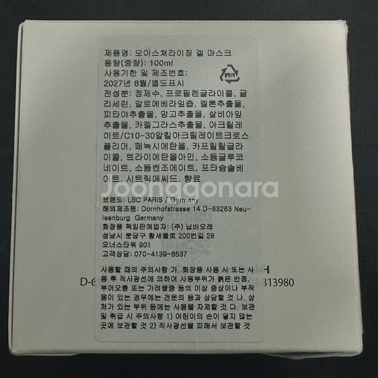 LBC PARIS 모이스처라이징 겔마스크 100ml--1