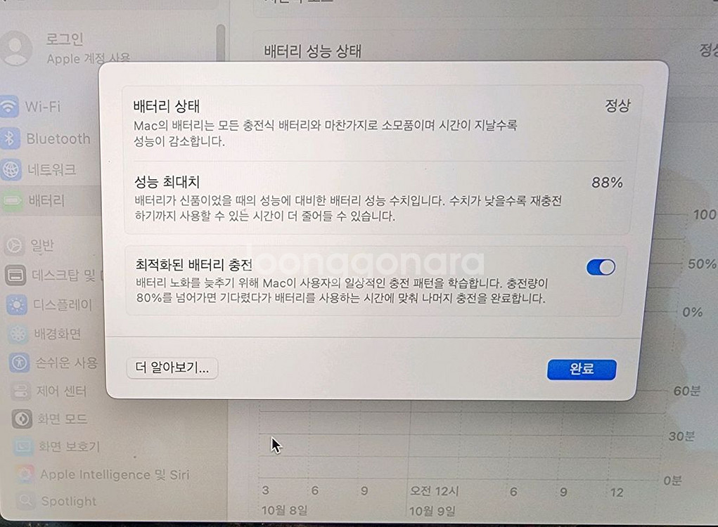 맥북 프로 m1 13인치 (16g 512g)--6