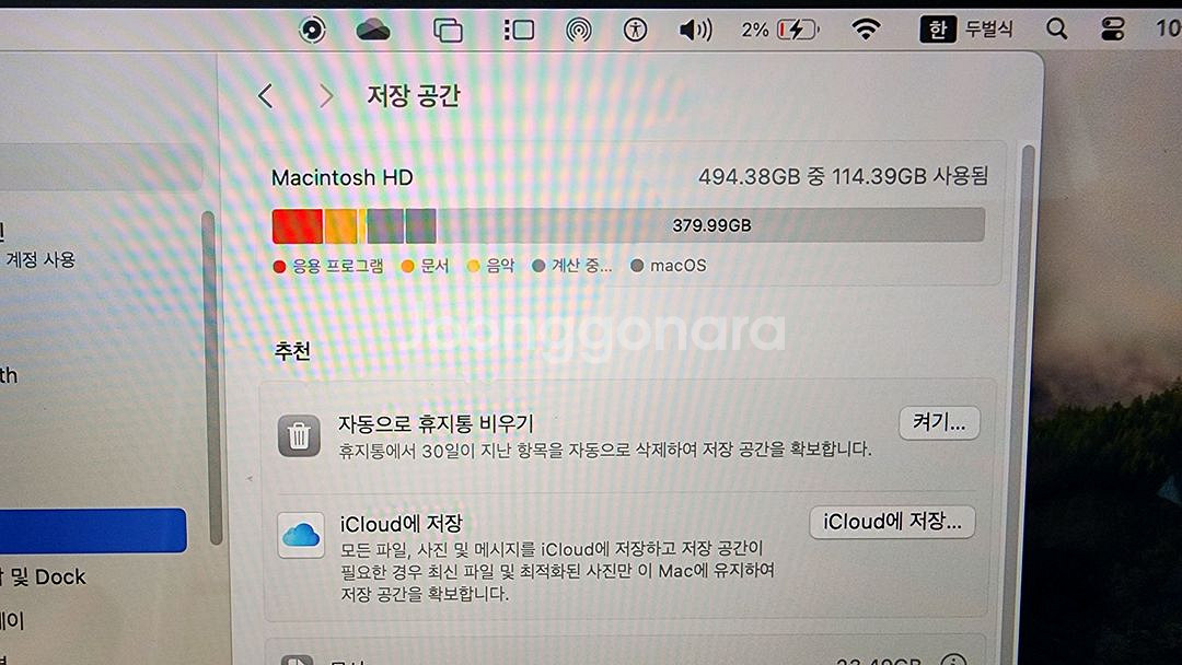 맥북 프로 m1 13인치 (16g 512g)--5