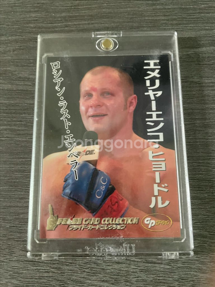 2006 프라이드fc 카드컬렉션 효도르 카드 판매합니다--0