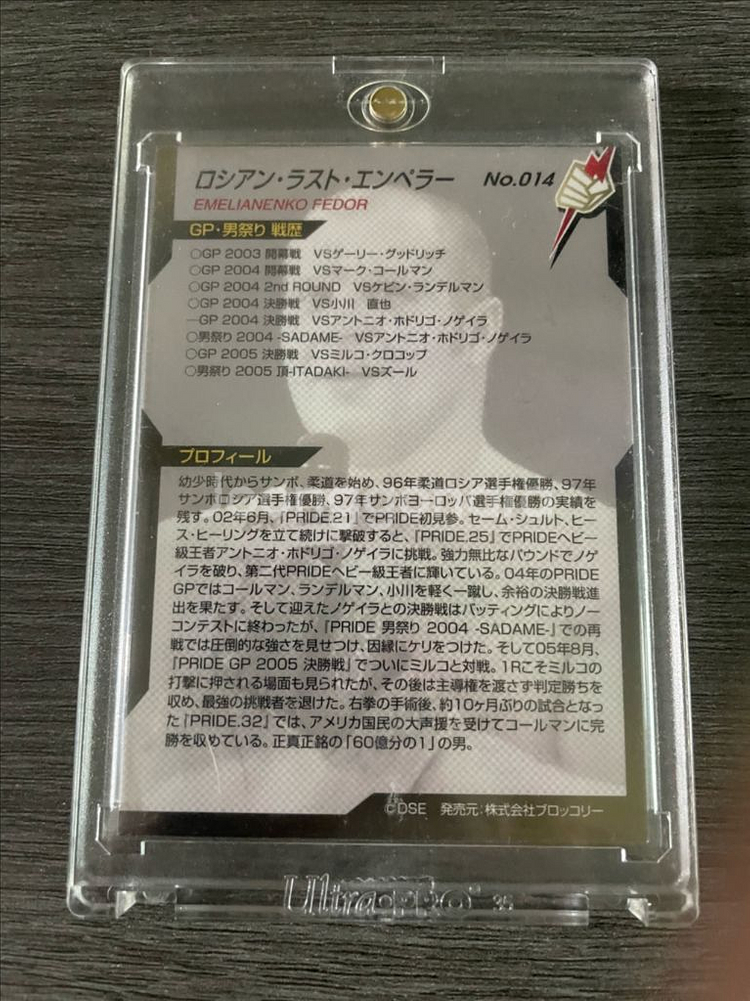 2006 프라이드fc 카드컬렉션 효도르 카드 판매합니다--1