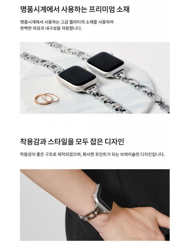 로이드 브레이슬릿 메탈 스트랩(애플/삼성)--7