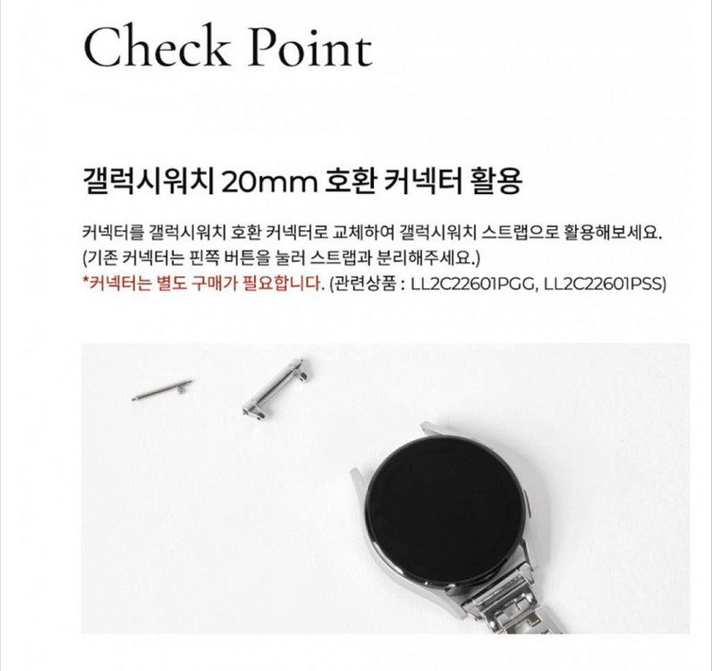 로이드 브레이슬릿 메탈 스트랩(애플/삼성)--6