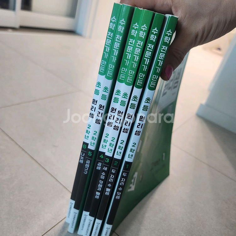 기적의 계산법 초등2학년 새상품과 원리셈2학년 전권6권--2