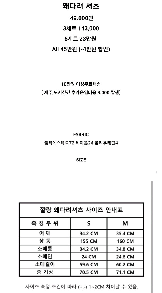 꺌랑 왜다려 셔츠 S 화이트 (하늘색 판매완료)--6