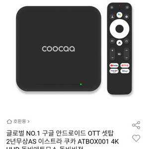 이스트라 4k 크롬캐스트 Atbox001 안드로이드