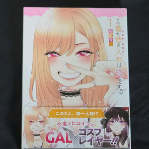 그 비스크돌은 사랑을 한다 원서 1, 2권