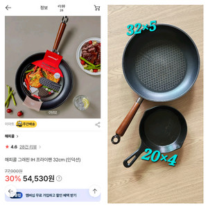 해피콜프라이팬32+모던하우스주물팬20/2종일괄/무쇠팬/