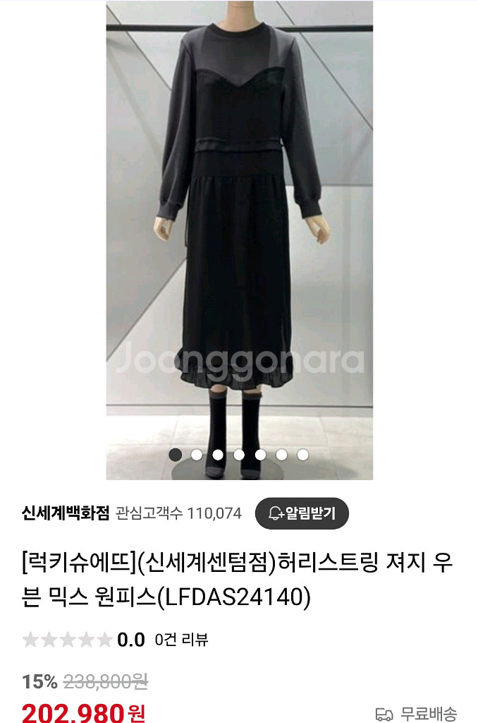 (새상품) 럭키슈에뜨 원피스--1