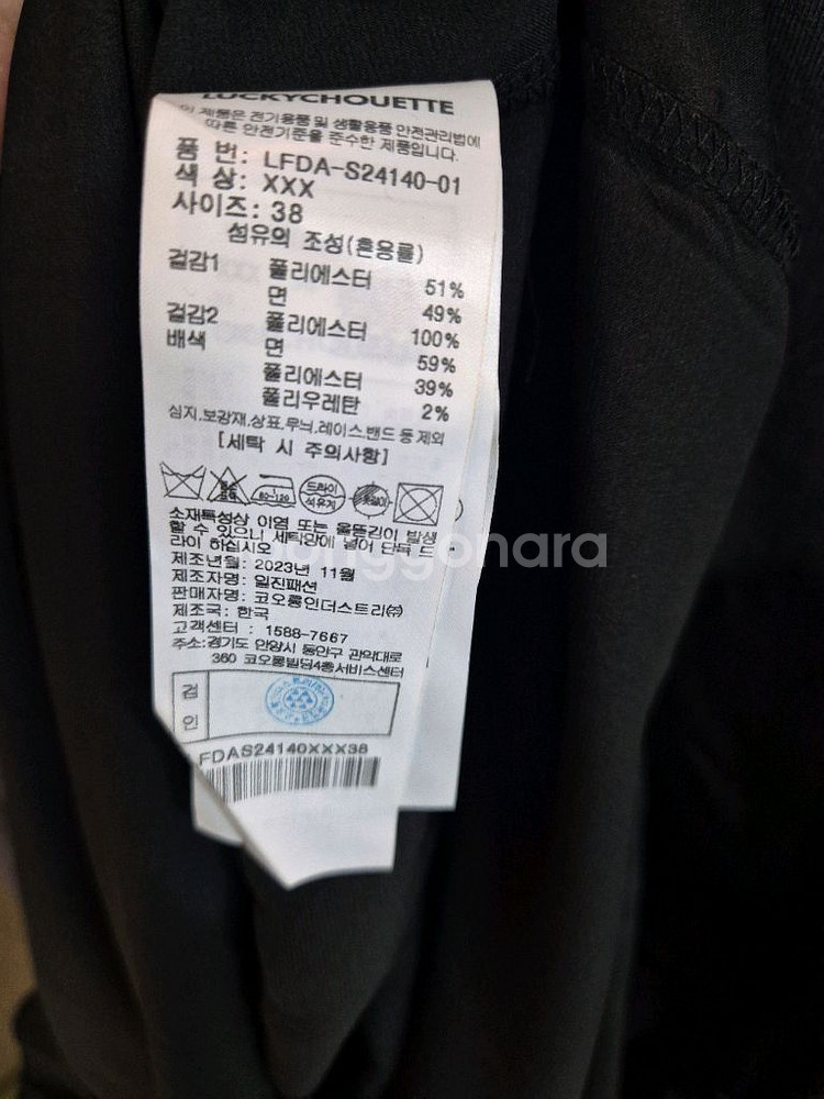 (새상품) 럭키슈에뜨 원피스--6