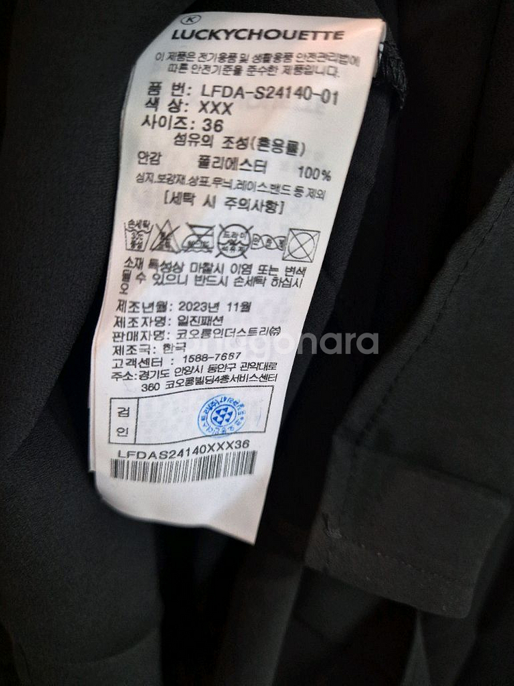 (새상품) 럭키슈에뜨 원피스--9