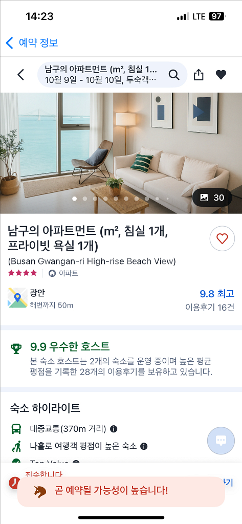 부산 광안리 오션뷰 에어비엔비--0