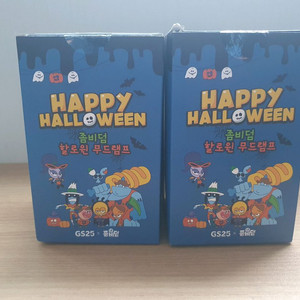좀비덤 할로윈 무드램프 2종 판매합니다.