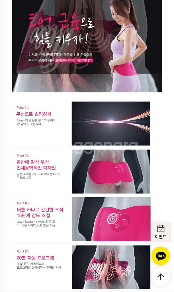 [새것]미카코 골반 뱃살미인--1