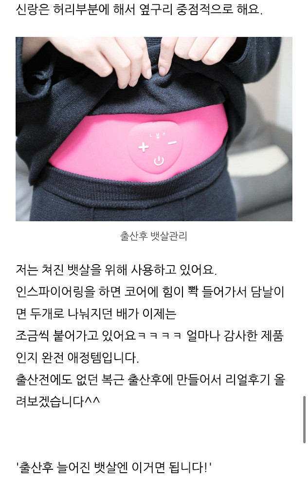 [새것]미카코 골반 뱃살미인--5