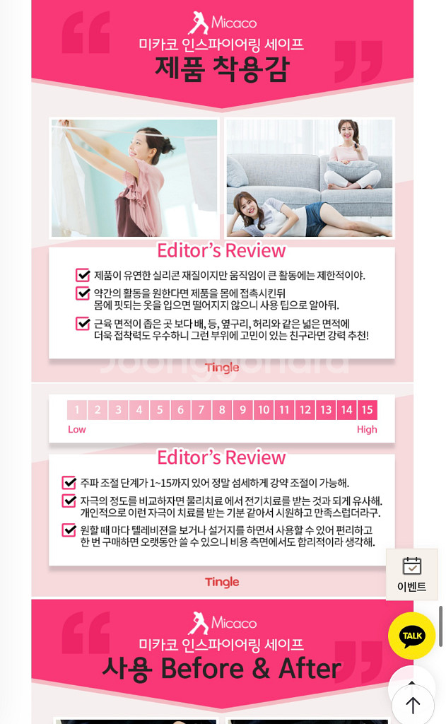 [새것]미카코 골반 뱃살미인--4