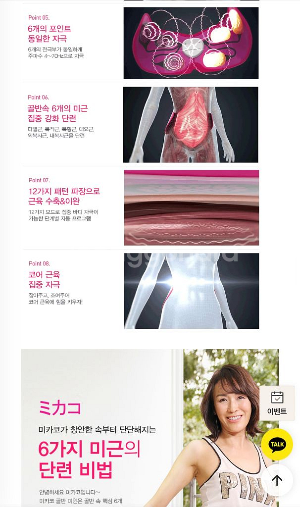 [새것]미카코 골반 뱃살미인--2