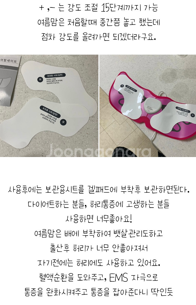 [새것]미카코 골반 뱃살미인--8