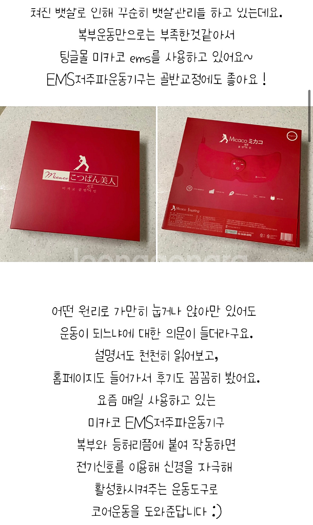 [새것]미카코 골반 뱃살미인--6