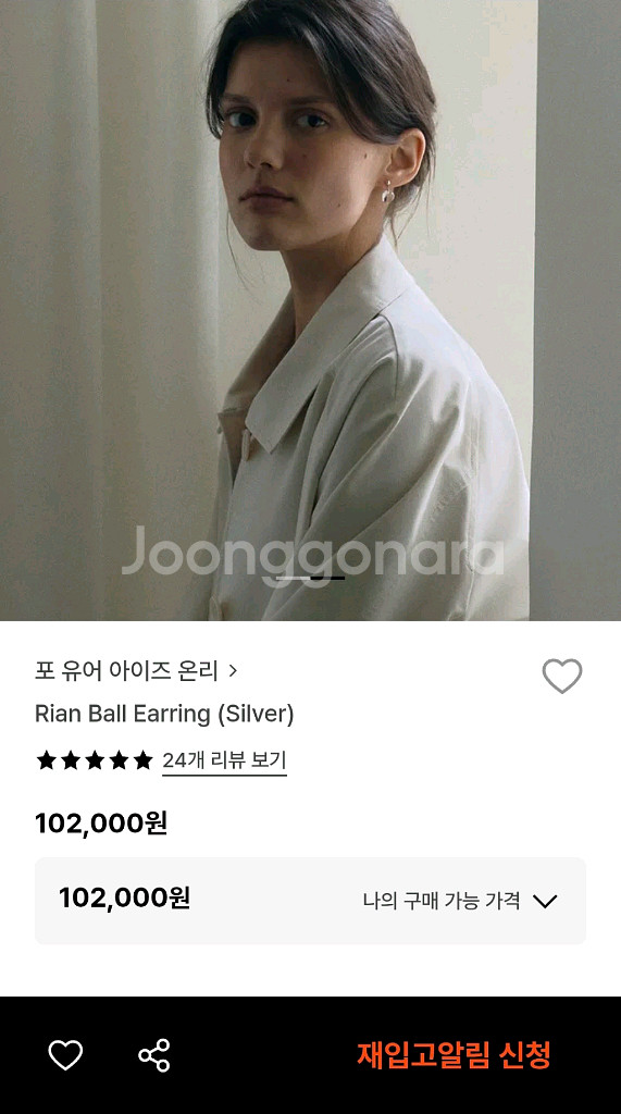 (새상품)포유온-Rian Ball Earring--1