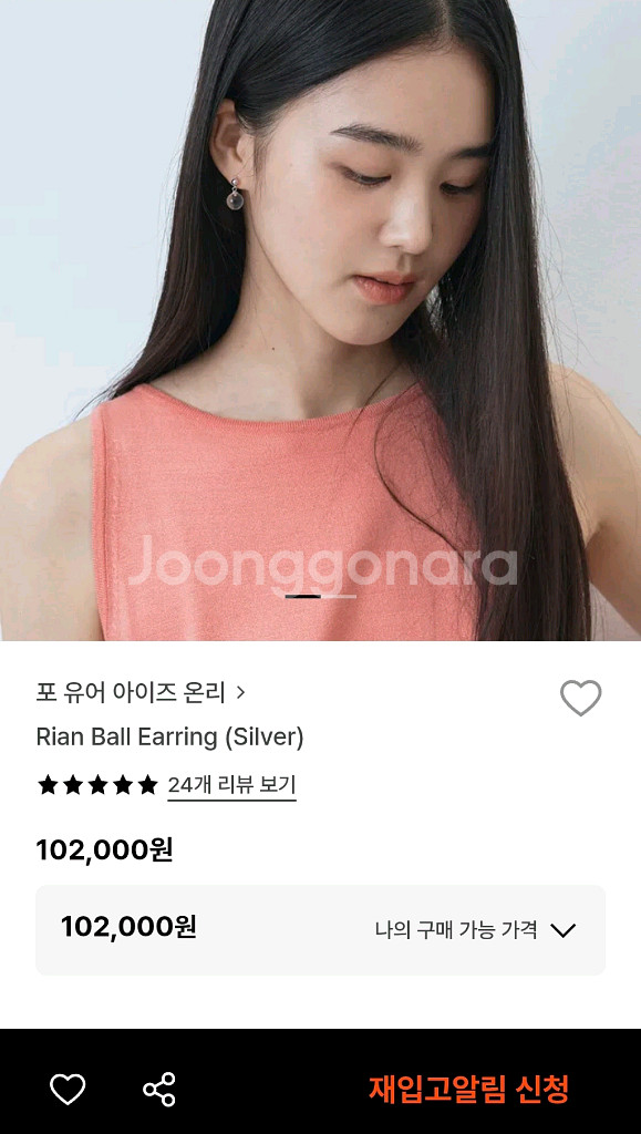 (새상품)포유온-Rian Ball Earring--0