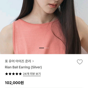 (새상품)포유온-Rian Ball Earring
