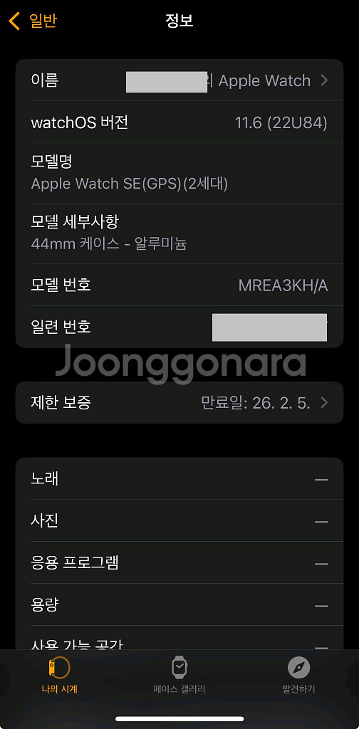 애플워치 se 2세대 44미리 판매--9