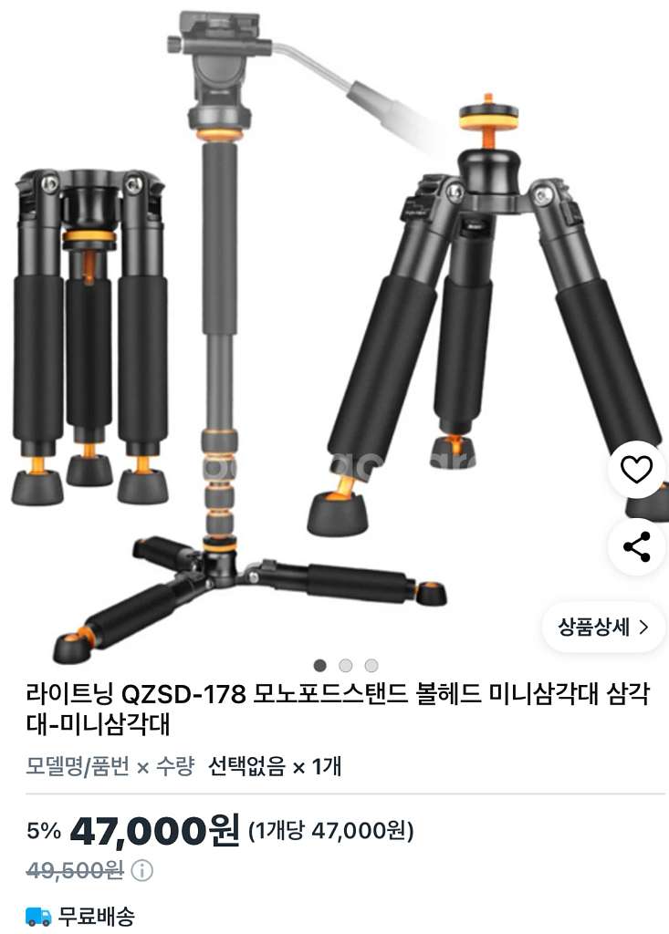 QZSD-178 모노포드 스탠드--0