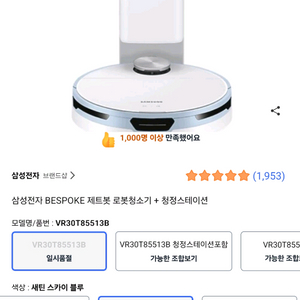 밥솥 로봇청소기 저렴히판매