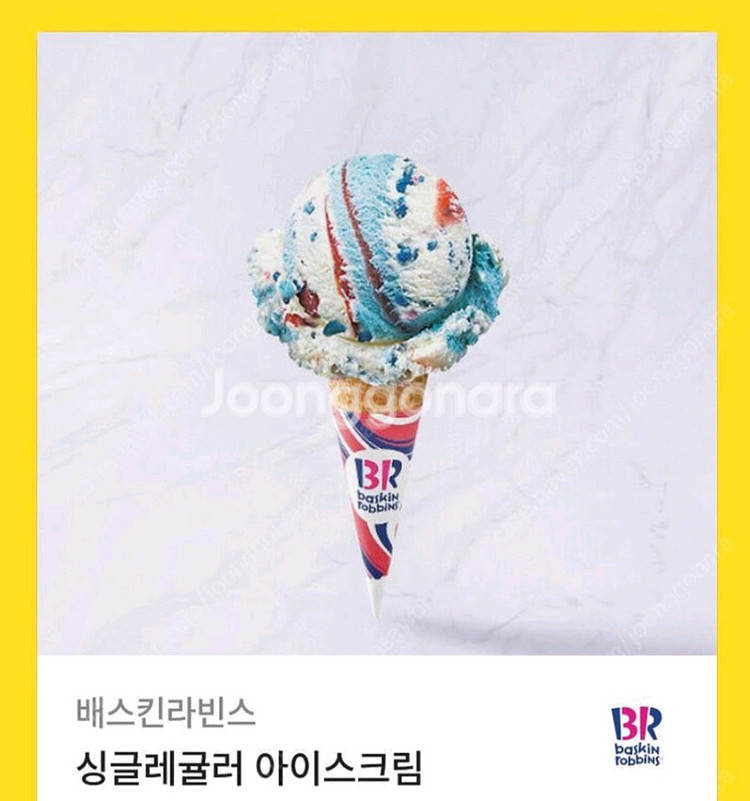 배스킨라빈스 쿼터 15900 , 싱글레귤러 3000--1