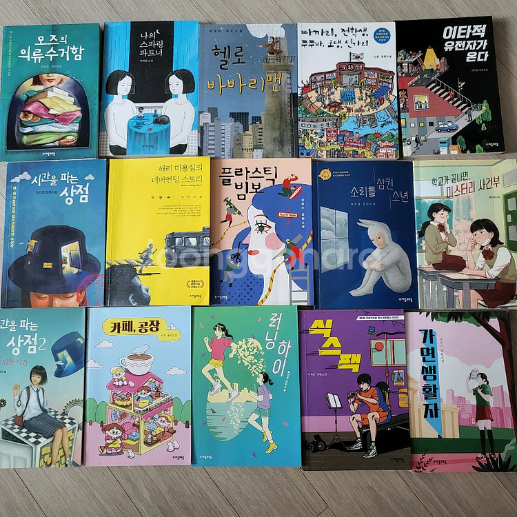 청소년문학15권--0