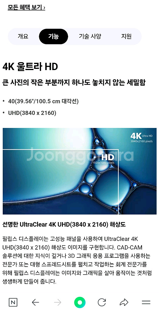 40인치 UHD 4K 모니터 팔아요--2