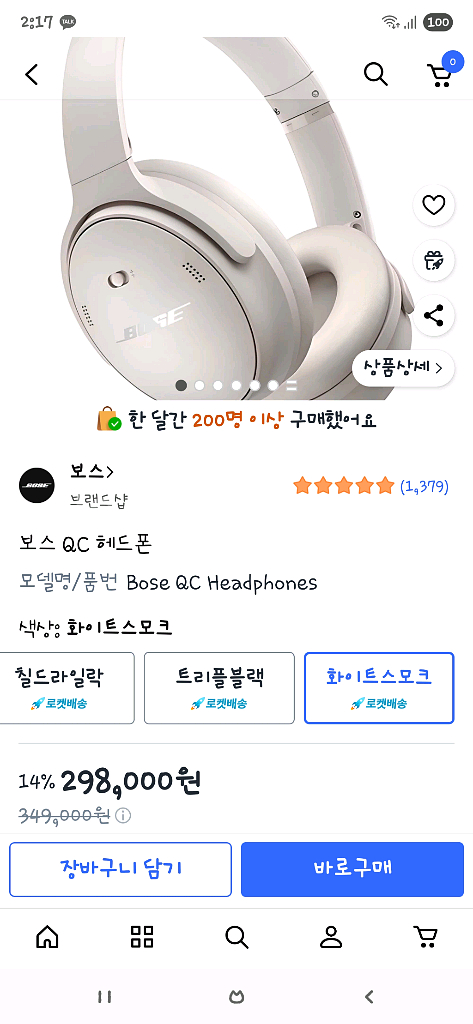BOSE 보스 qc 헤드셋--7