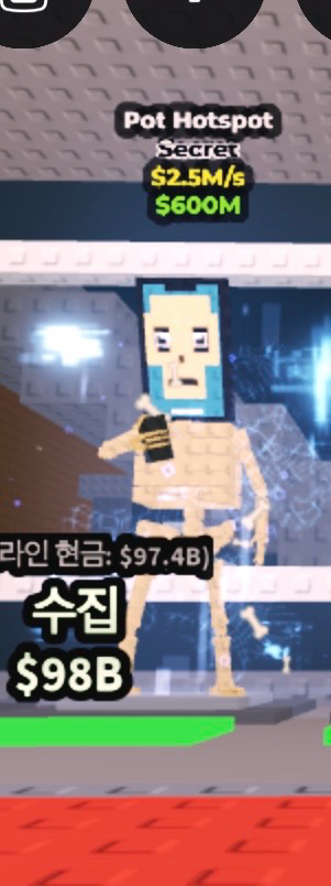 브레인롯으 훔치기 팟핫스팟 최저가--0