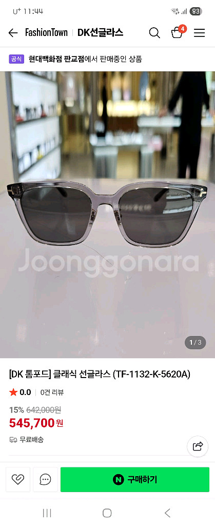 톰포드선글라스--2