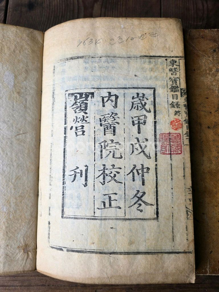 동의보감 25책 완질--3