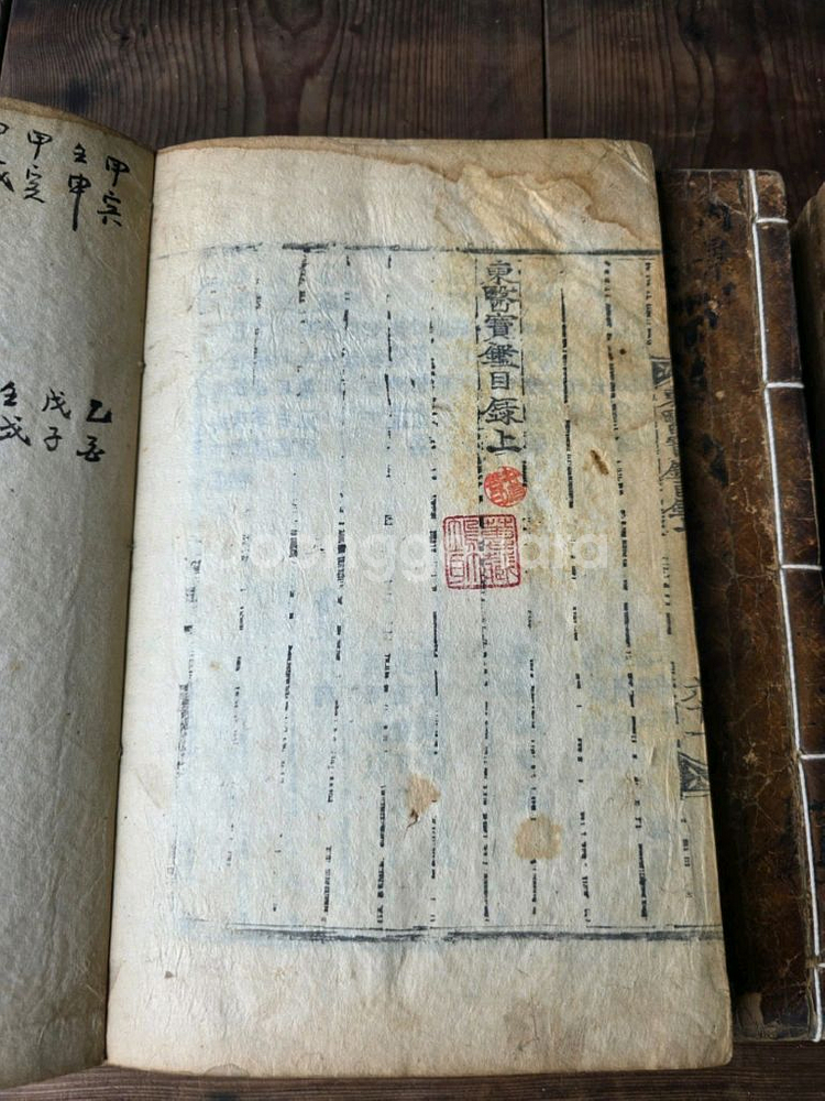 동의보감 25책 완질--2