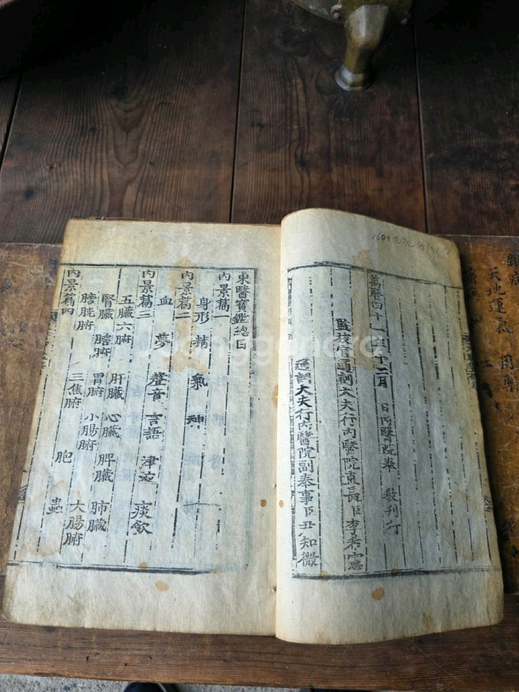 동의보감 25책 완질--6