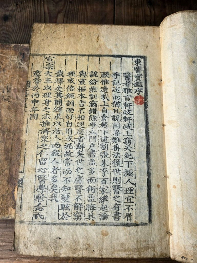 동의보감 25책 완질--4