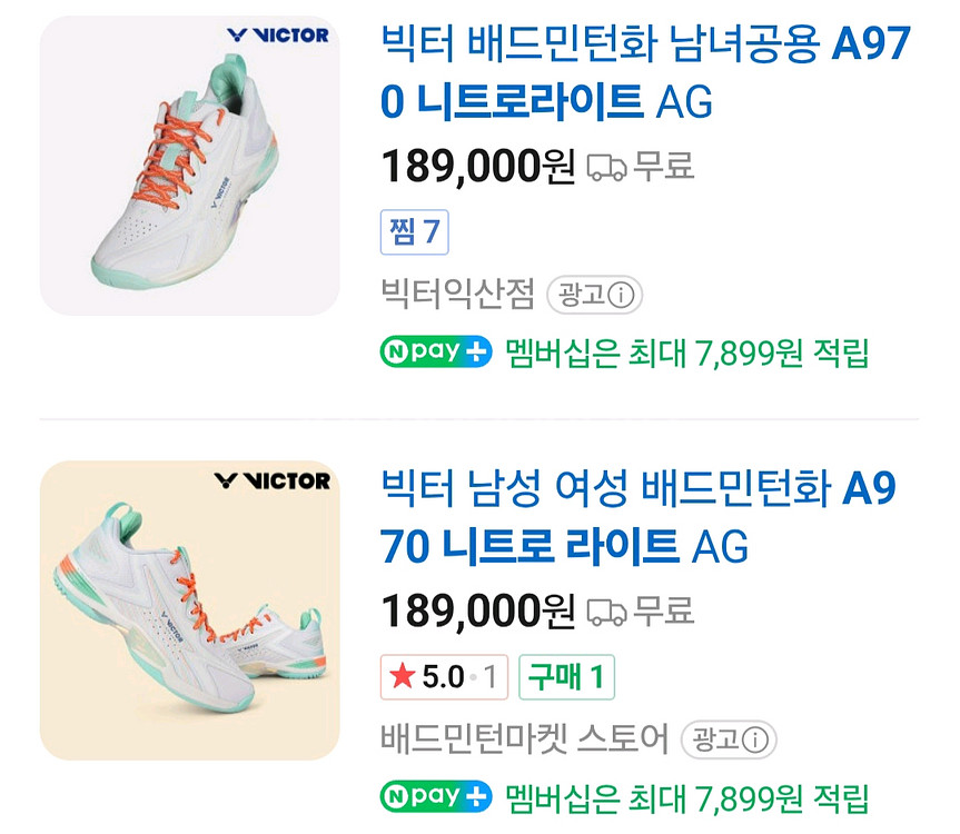 배드민턴화(빅터 a970 니트로라이트 AG) 240--4