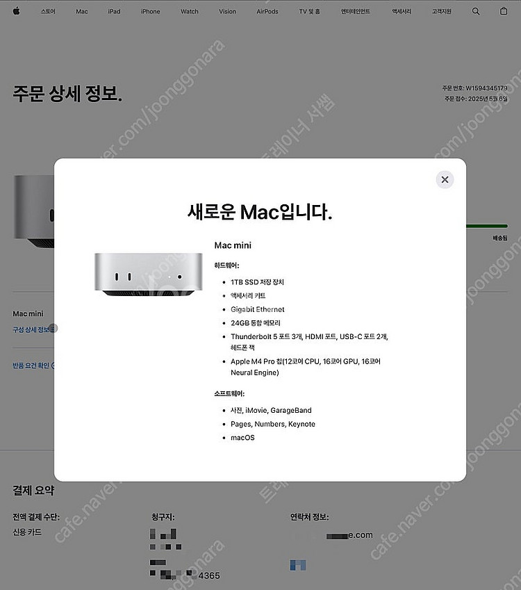 (미개봉)맥미니 M4pro (24GB/1TB)--1
