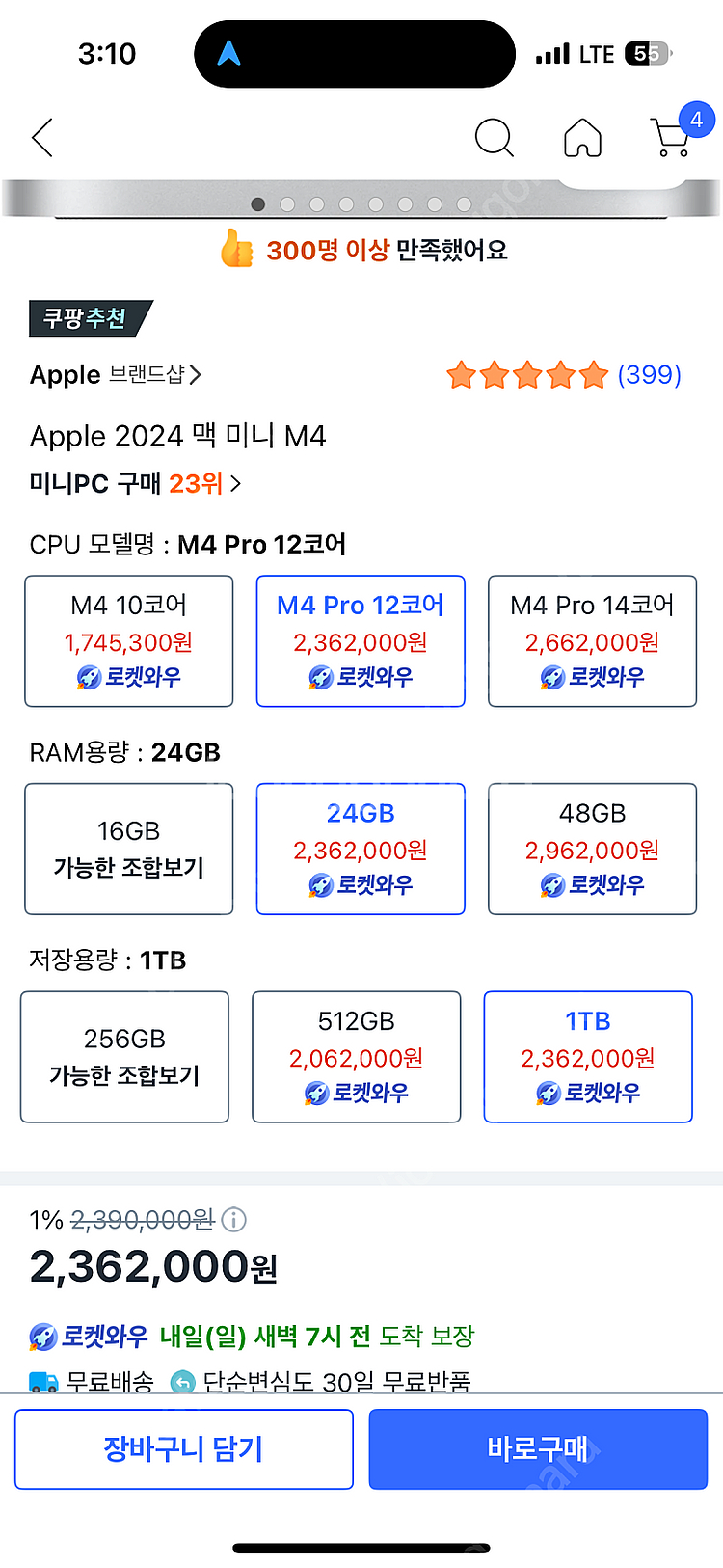 (미개봉)맥미니 M4pro (24GB/1TB)--2