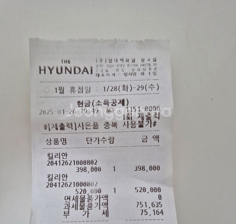 킬리안 엔젤스쉐어 파라디 50ml 향수--5