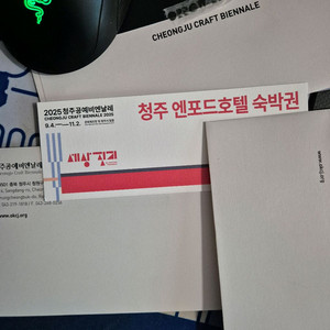청주 엔포드호텔 숙박권