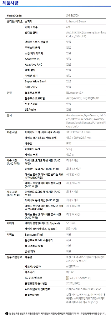 삼성전자 갤럭시 버즈3 프로 무선 블루투스 이어폰 AN--4